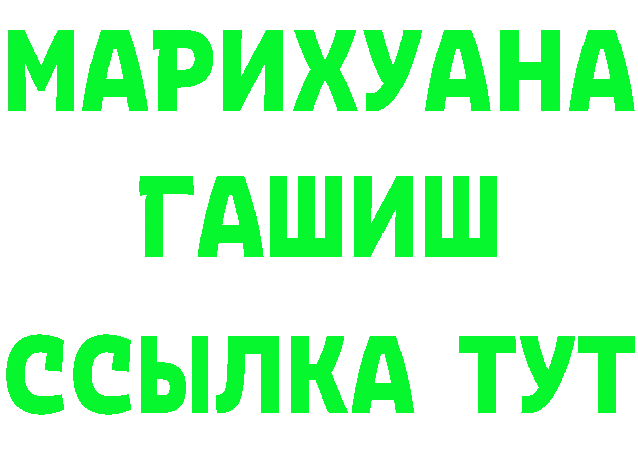 ТГК жижа tor площадка гидра Лесосибирск